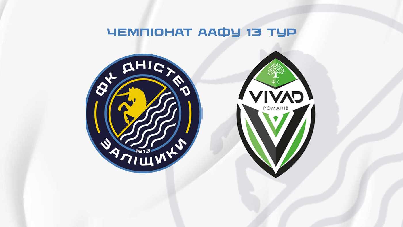 "Дністер" – "VIVAD" / 19 квітня / 12:00