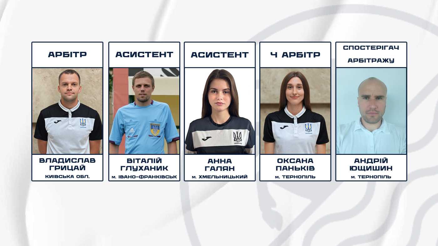 "Дністер" – "Галич": призначено бригаду арбітрів