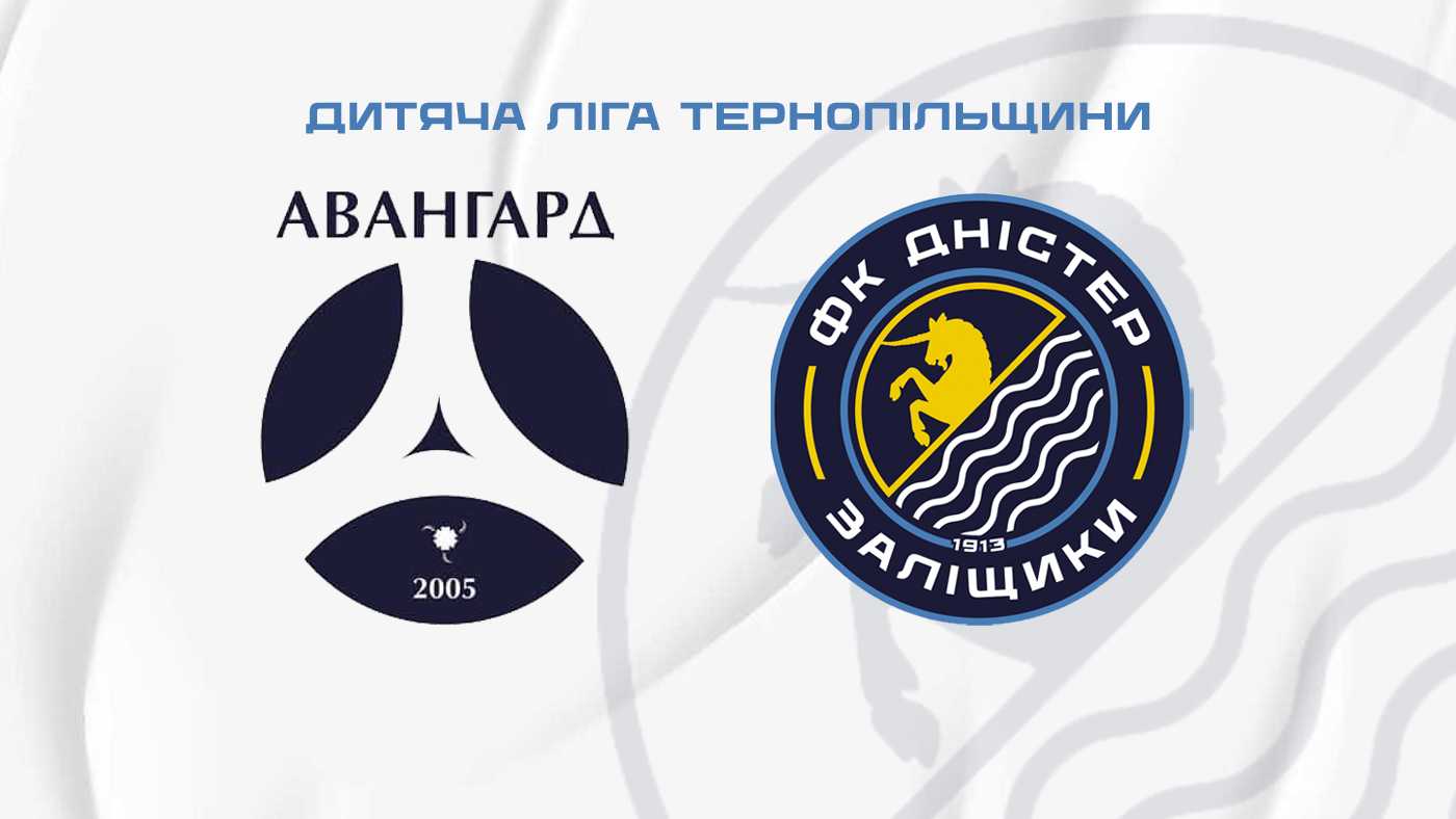U-15 / "Авангард" – "Дністер" / 15 травня / 17:00
