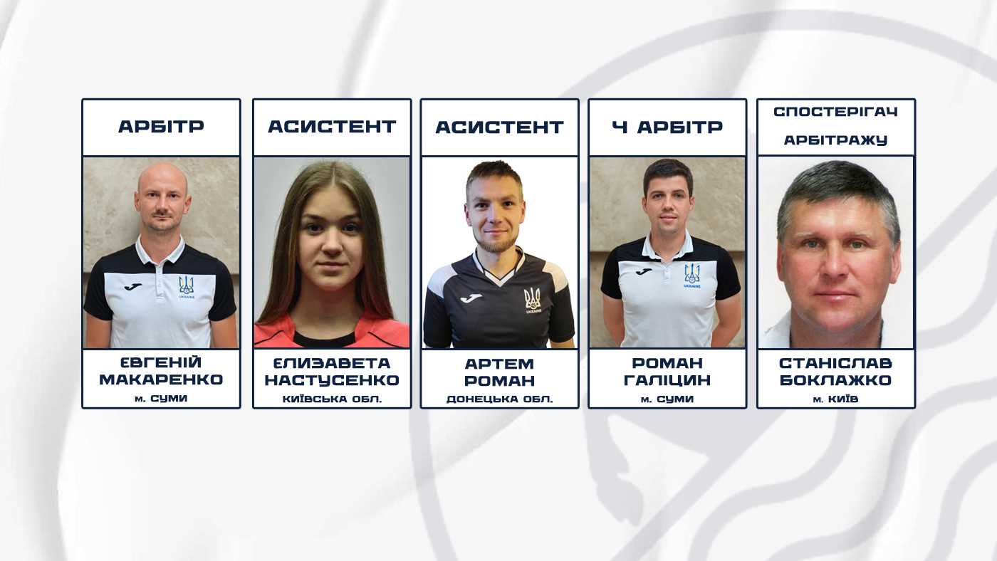 "Лісне" – "Дністер": призначено бригаду арбітрів