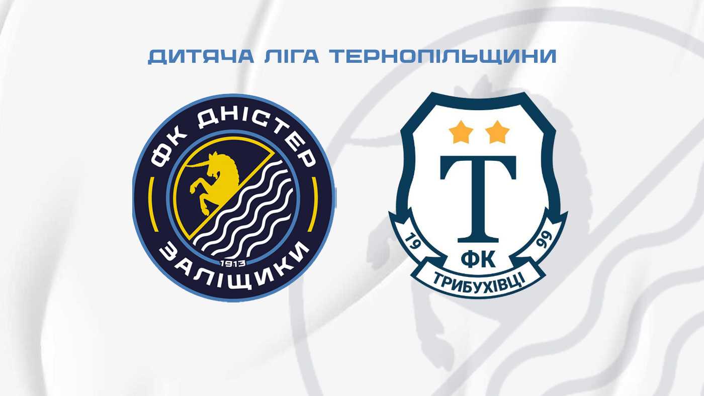 U-15 / "Дністер" – "Трибухівці" / 10 травня / 12:00