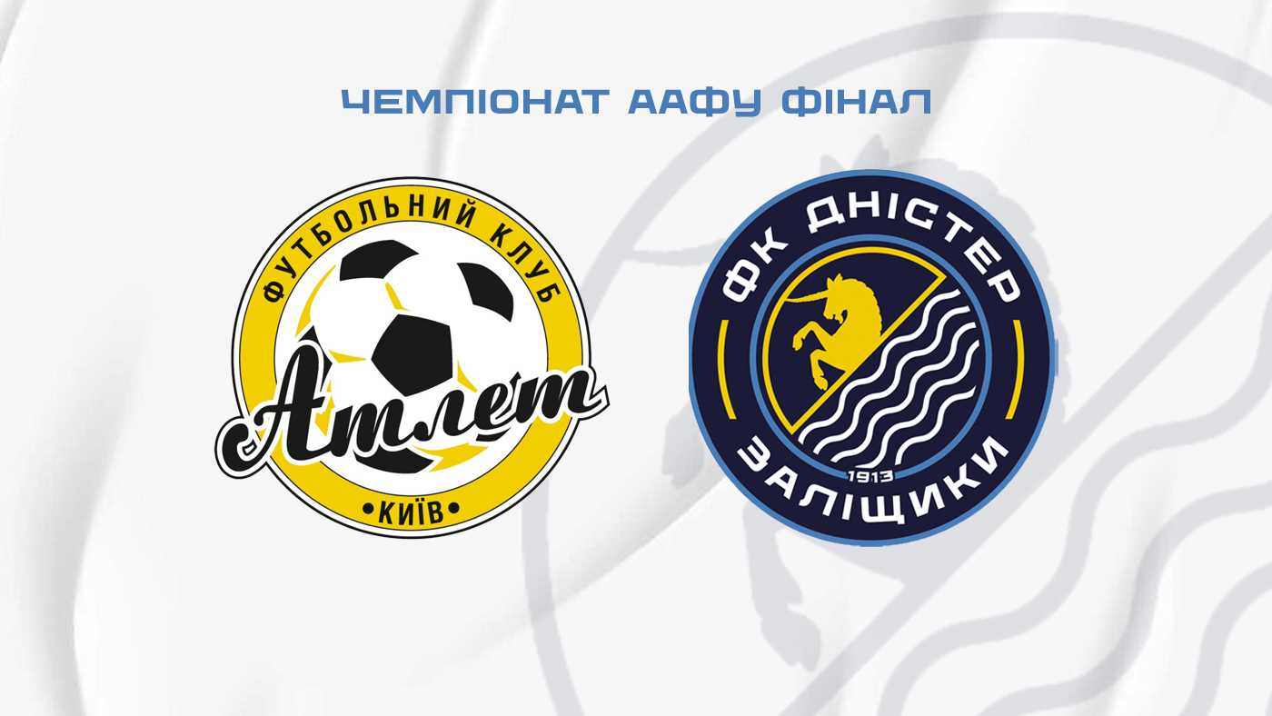 "Дністер" проведе контрольний матч на Хмельниччині