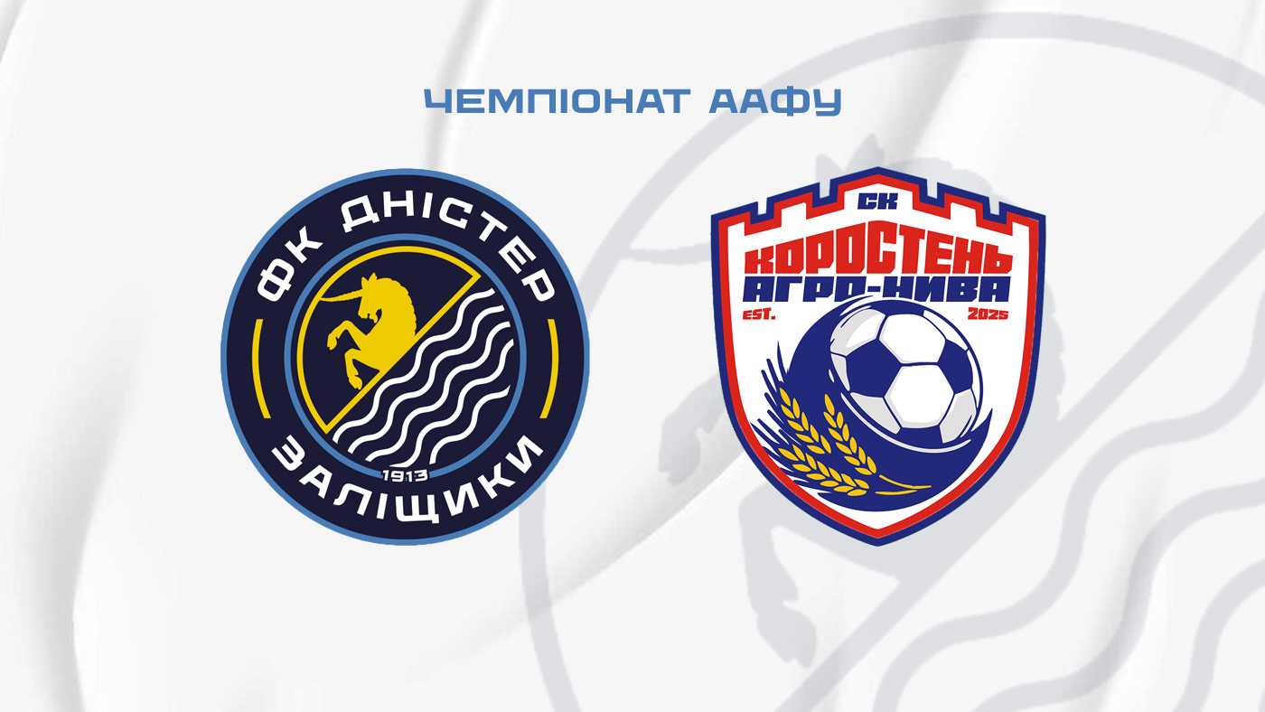 "Дністер" – "Коростень/А-Н" 0:0 / огляд матчу / коментарі