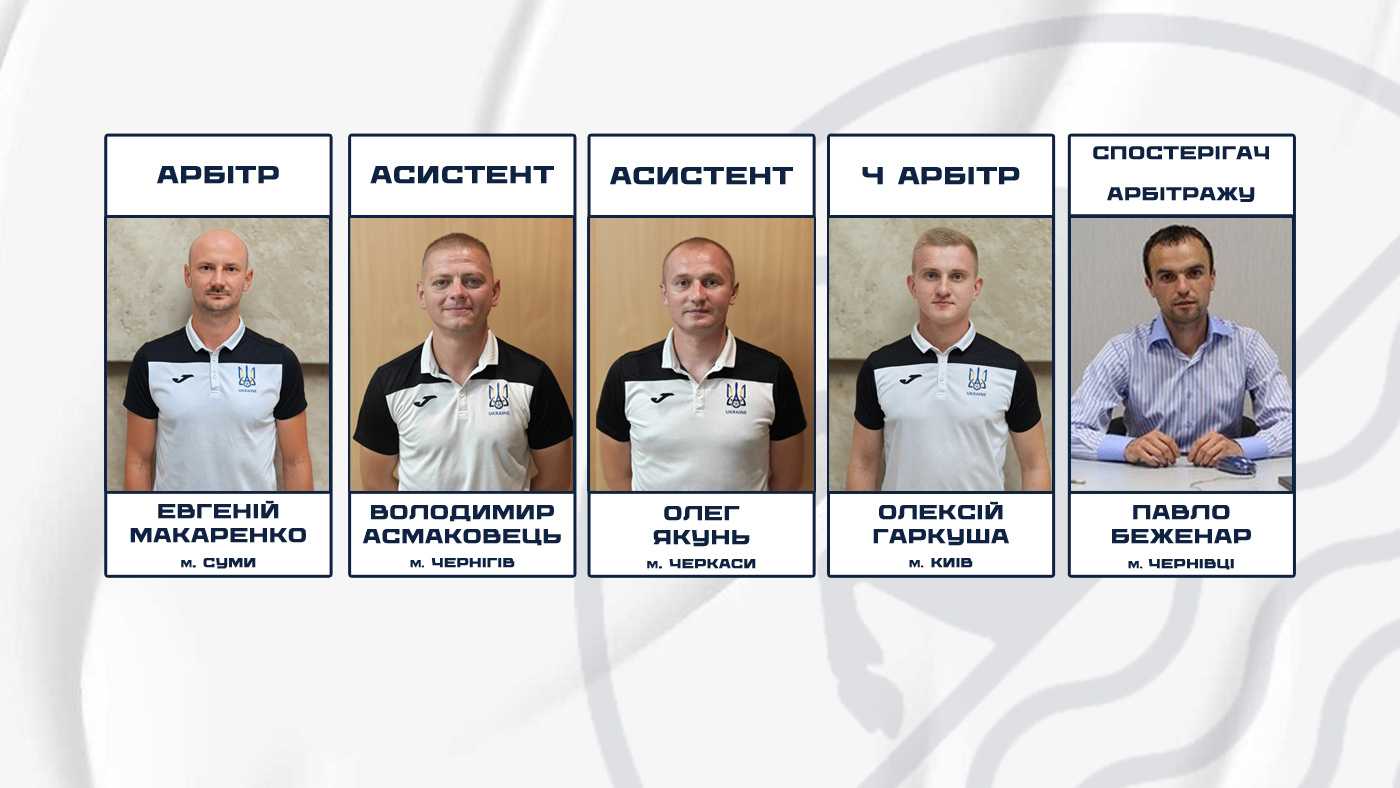 "VIVAD" – "Дністер": призначено бригаду арбітрів