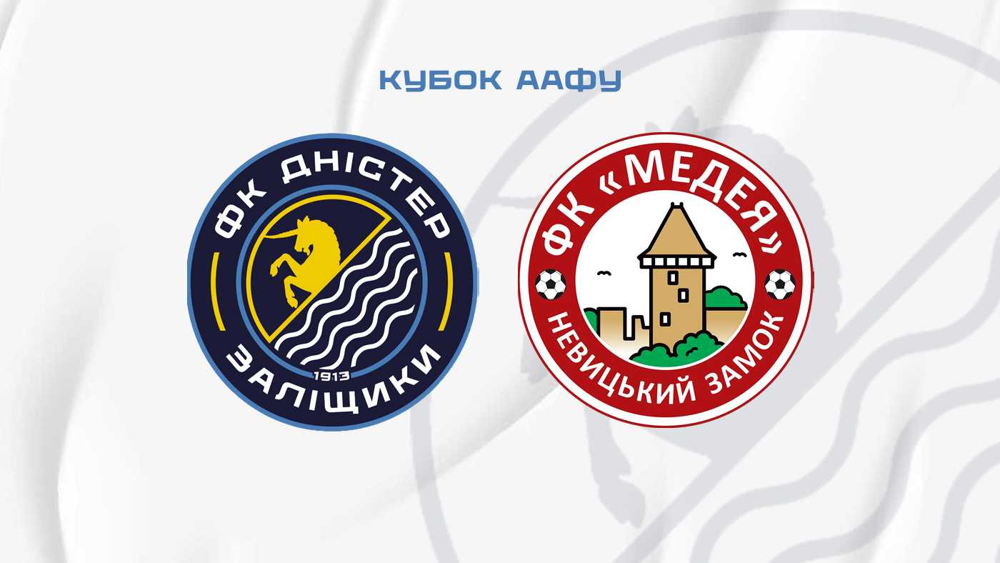 "Дністер" – "Медея-Невицький замок" / 17 вересня / 16:00